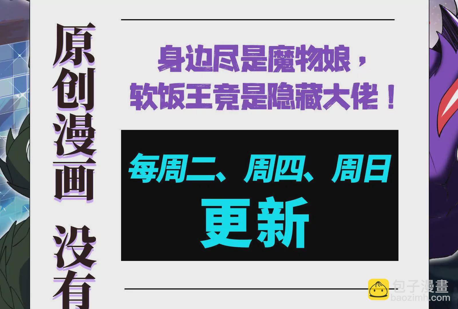 古神遊戲 - 第104話 風起！多線的行動(4/4) - 1